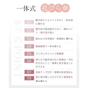 花びら傘 レディース傘 晴雨兼用 16本骨 軽...の詳細画像4