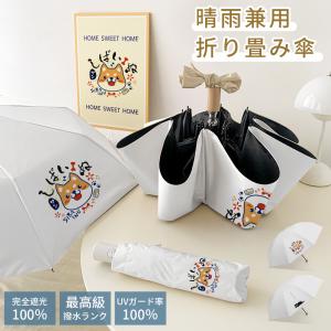 折りたたみ傘 日傘 晴雨兼用 軽量 コンパクト...の詳細画像1