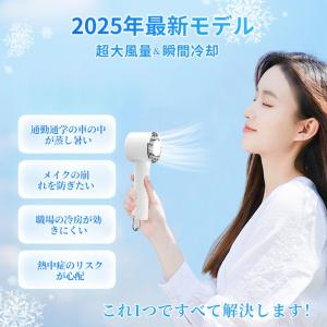 ハンディファン 扇風機 手持ち クーラー 瞬間...の詳細画像2
