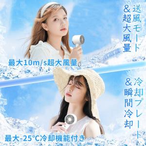 ハンディファン 扇風機 手持ち クーラー 瞬間...の詳細画像3