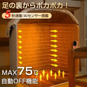 パネルヒーター 遠赤外線デスクヒーター 足元ヒ...の詳細画像1
