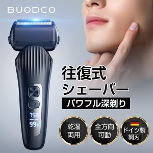 往復式シェーバー メンズ 深剃り 3段階 高速モーター 3枚刃 静音 IPX7 防水 充電式 交流式 乾湿両用 泡剃り対応 急速充電 大画面LED表示 長持ち 出張 旅行
