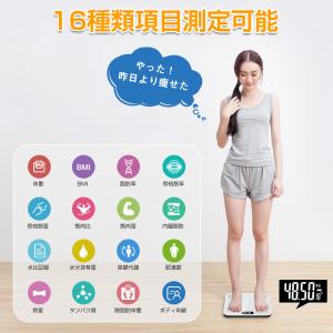 体重計 Bluetooth 体組成計 スマホ連...の詳細画像5