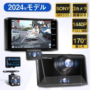 4K ドライブレコーダー GPS SONY IMX589 12インチ ドライブレコーダー 日本製SONY IMX589センサー ミラー型 前後 3