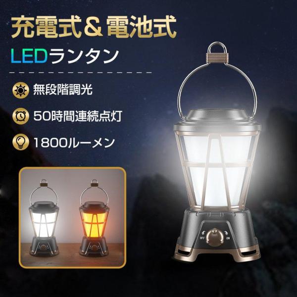 LEDランタン USB充電式 高輝度 1800ルーメン ソーラー 小型 防災対策 アウトドア 屋外 ...