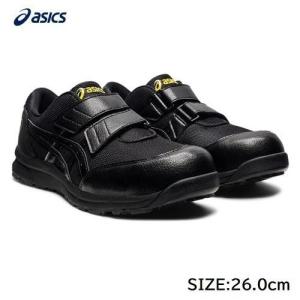 アシックス 安全靴 作業靴 ウィンジョブ CP20E ブラック×ブラック 静電気帯電防止機能 ワークブーツ ローカット ベルト式 通気性 安全 グリップ 軽量