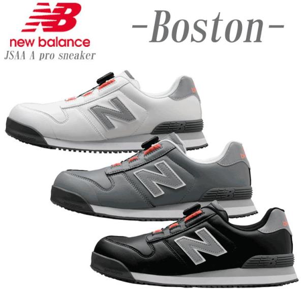 New Balance ニューバランス 安全靴 ボストン BS-118 BS-218 BS-818 ...