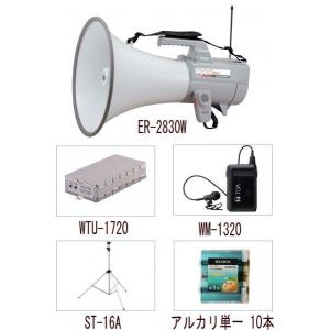 即納在庫あり TOA ワイヤレスメガホン ER-2830W (ホイッスル音付