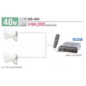 即納在庫あり ＴＯＡ　車載用アンプセット　GE-400　CA-400DN(40W)+SC-730A(...