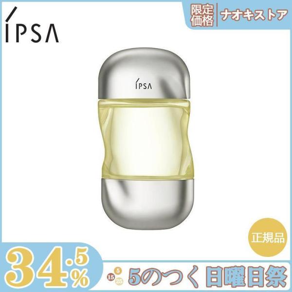 【限定セール】 IPSA イプサ ザ・タイムR アクアオイル 100mL 限定品【送料無料】