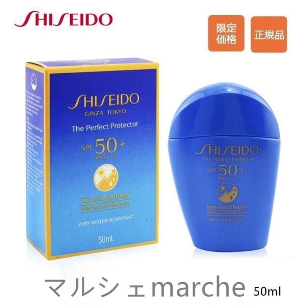 SHISEIDO 資生堂 日焼け止め ザ パーフェクト プロテクター 乳液 SPF50+ PA+++...