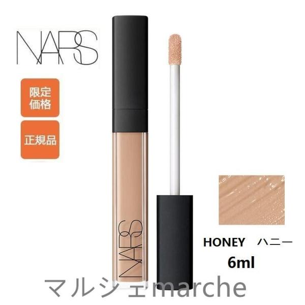 NARS ナーズ ラディアント クリーミー コンシーラー HONEY　ハニー 6ml