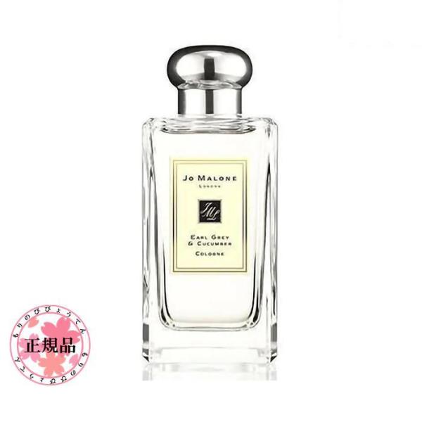 JO MALONE ジョーマローン アール グレイ ＆ キューカンバー コロン 100ml EARL...