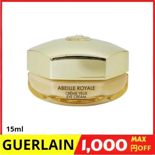 Guerlain アベイユ ロイヤル アイクリーム N ポットABEILIE ROYALE CREM...