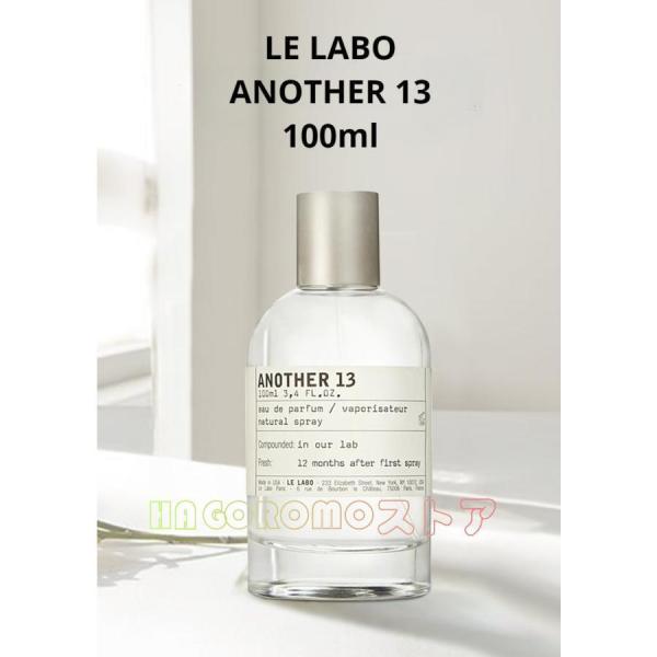 LE LABO ル ラボ Another13 オードパルファム 100ml