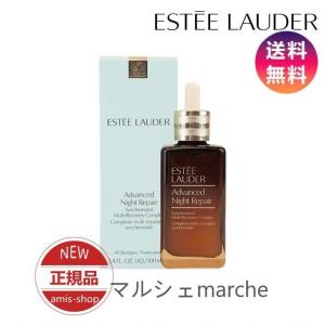 ESTEE LAUDER エスティローダー アドバンス ナイトリペア SMR コンプレックス 100ml 美容液 【正規品 送料無料】｜yoshicllll