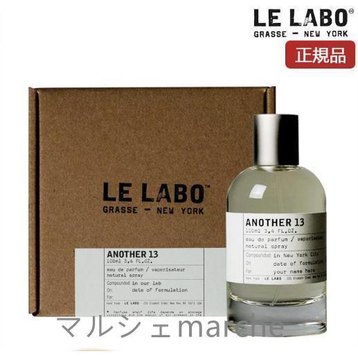 LE LABO ル ラボ べ アナザー ANOTHER 13 EDP SP 100ml 香水