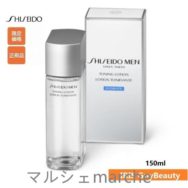 資生堂 SHISEIDO MEN メンハイドレーティングローション 150ml (化粧水)