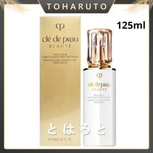 資生堂 cle de peau BEAUTE クレドポーボーテ エマルションプロテクトゥリス n（日中用乳液）125ml【正規品 送料無料】｜yoshicllll