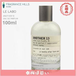 【期間限定】 正規品 LE LABO ANOT...の詳細画像3