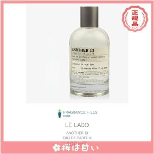 【期間限定】 正規品 LE LABO ANOT...の詳細画像5