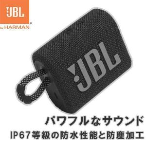 JBL Bluetooth スピーカー GO3 ブラック (JBLGO3BLK)