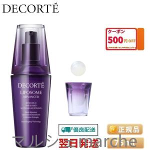 送料無料 国内正規品 コーセー コスメデコルテ COSME DECORTE リポソームアドバンストリペアセラム 75ml（1768）｜yoshicllll