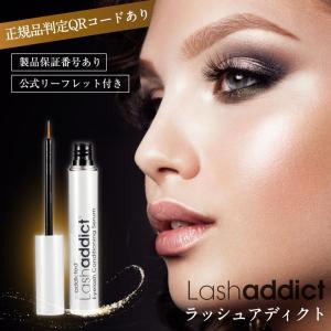 【正規品判定QRコードあり】ラッシュアディクト ...の商品画像