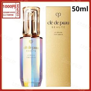 資生堂クレドポーボーテル・セラム(美容液)本体50mL　cledepeauBEAUTESHISEIDO【正規品】｜yoshicllll