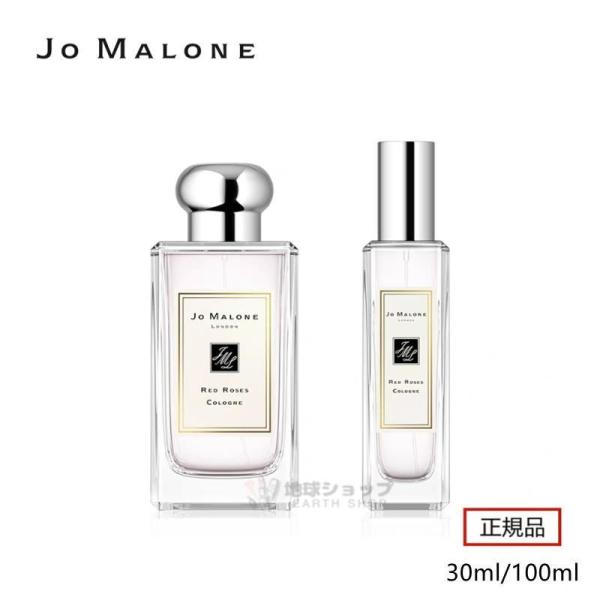 JO MALONE LONDON ジョーマローン ロンドン レッド ローズ コロン 30ml/100...