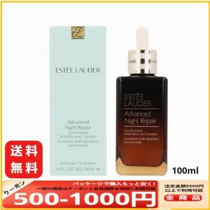 ESTEE LAUDER エスティローダー アドバンス ナイトリペア SMR コンプレックス 100ml 美容液 【正規品 送料無料】｜yoshicllll