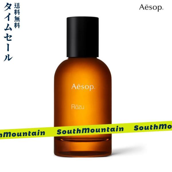 【新春セール】Aesop イソップ ローズ Rozu EDP 50ML 香水 フレグランス 正規品