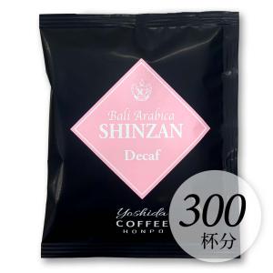 D-I300 バリ・アラビカ神山 イタリアン ドリップコーヒー 9g×300杯分