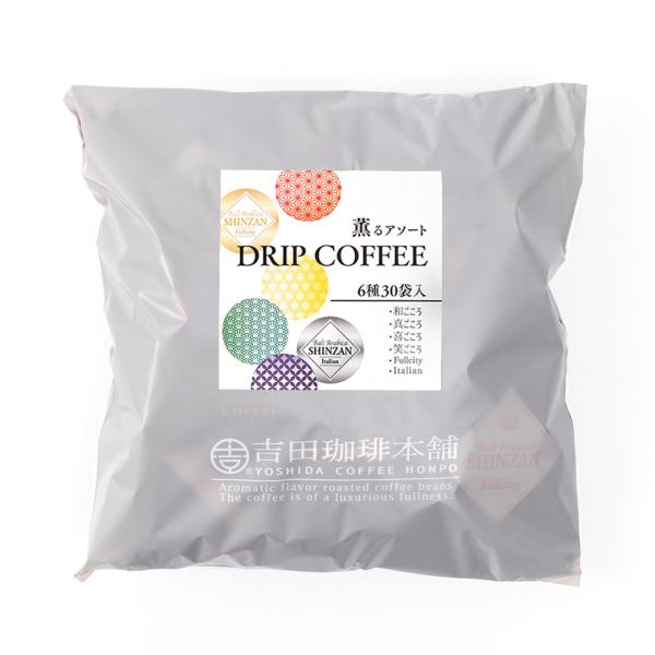 D-630 薫るアソート ドリップコーヒー 6種×30袋入