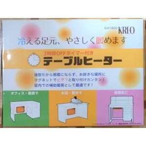 テーブルヒーター 3Hタイマー付き パネルヒーターの詳細画像5