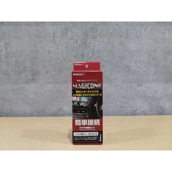 Bullcon MAGICONE マジコネ　品番：AV-C13　日産/三菱車　バックカメラ接続ユニッ...