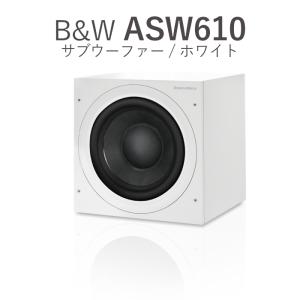 B&W ASW610 マットホワイト ...の詳細画像1