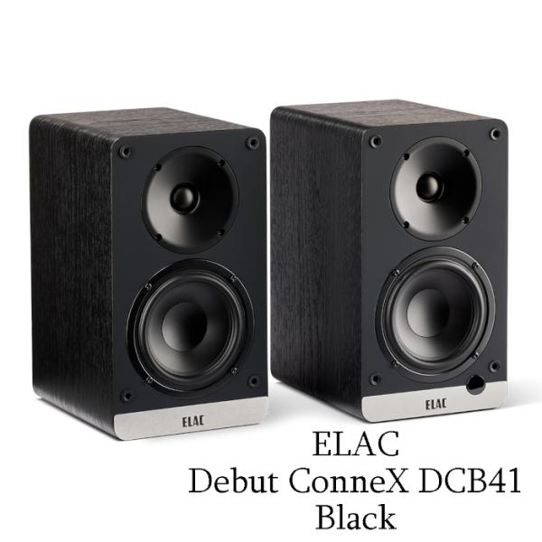 ELAC Debut ConneX DCB41 ブラック ペア DAC内臓 アクティブ・スピーカー