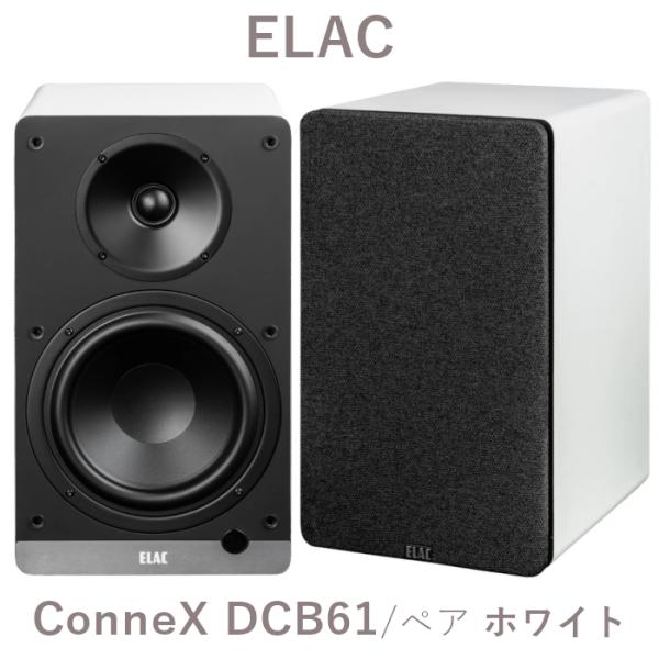 ELAC Debut ConneX DCB61 ホワイト ペア DAC内蔵アクティブ・スピーカー D...