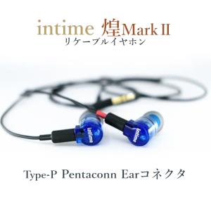 intime 煌Mark2 type-P Pentaconn Earコネクタ (KIRA) ハイブリッドカナル型 イヤホン｜yoshidaen-yafoo