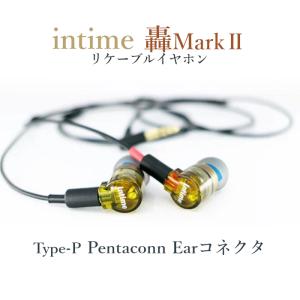 【美品】 intime 轟 MarkII mmcx intime（アンティーム） 轟Mark2 type-M MMCXコネクタ (GO