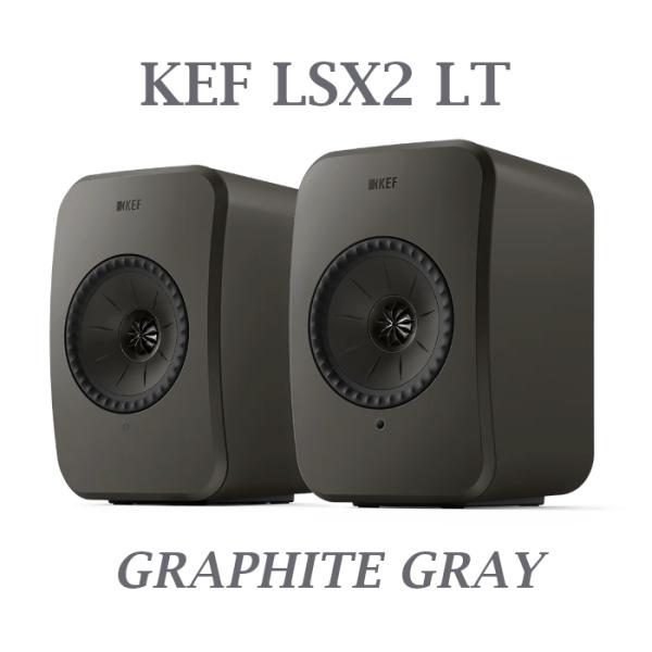 KEF LSXIILT グラファイトグレー ペア　ワイヤレス HiFi スピーカー