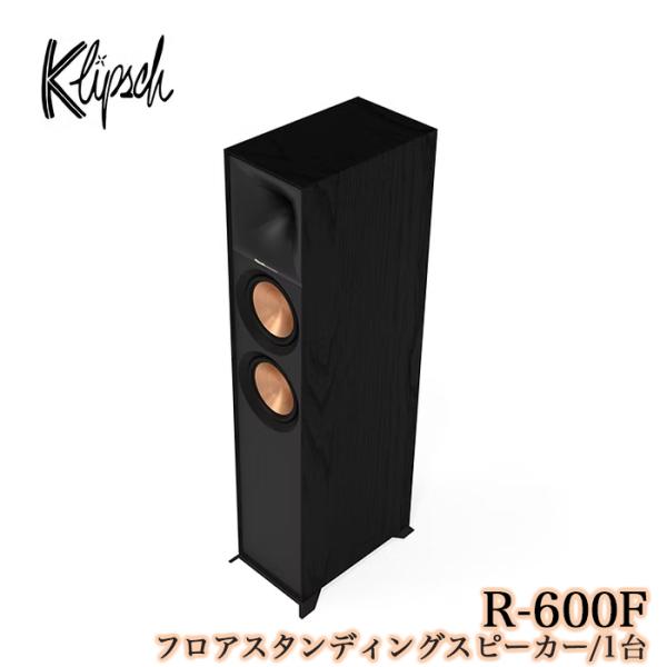 Klipsch R-600F 1台 2ウェイ・バスレフ型トールボーイスピーカー Referenceシ...