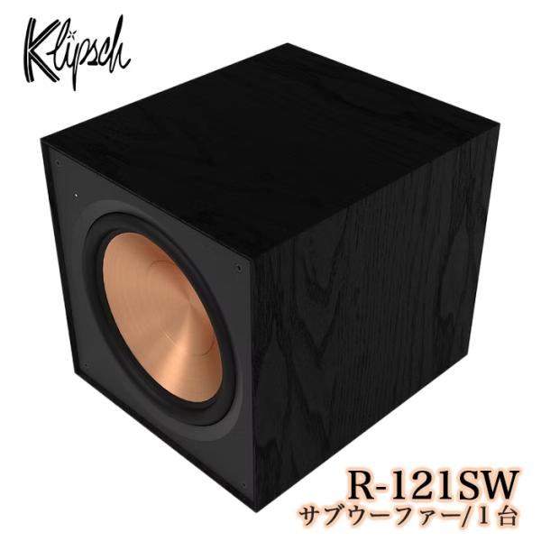 Klipsch R-121SW 1台 バスレフ型リアポートサブウーファー Referenceシリーズ...