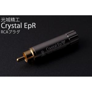 KOJO Crystal EpY Yラグ(M4~M8) 仮想アース（グラウンドターミナル
