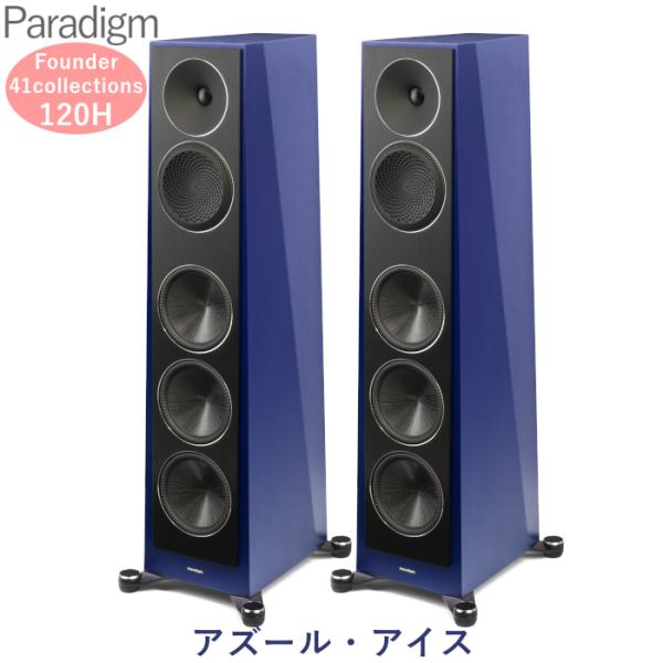Paradigm Founder 120H アズール・アイス ペア  3ウェイバスレフ型フロアスタン...