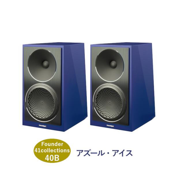 Paradigm Founder 40B アズール・アイス ペア 2ウェイ・バスレフ型ブックシェルフ...