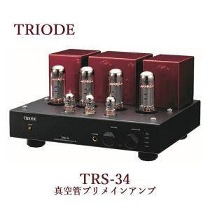 【2024年6月発売、ご予約受付中】【キャンペーン有り、2024年8月31日まで】TRIODE TRS-34 AB級プリメインアンプ｜yoshidaen-yafoo