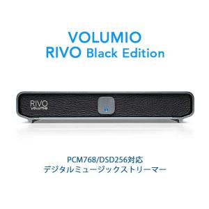 VOLUMIO RIVO Black Edition 全世界100台限定発売 ビットパーフェクトデジタルオーディオプレイヤー DAC非搭載ミュージックストリーマー｜yoshidaen-yafoo