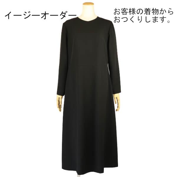 イージーオーダー　ワンピース